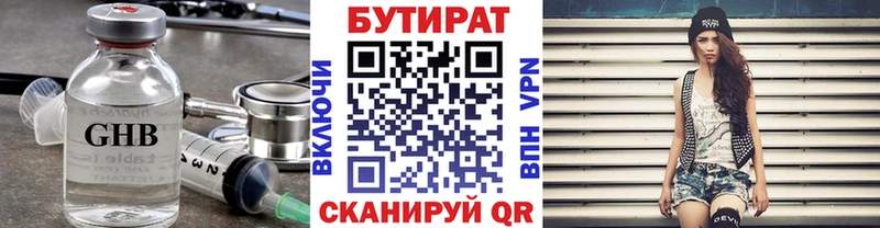 Купить  Кирсанов  Бутират оксибутират 