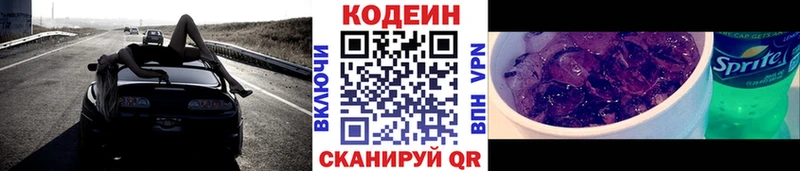 Купить где  Кирсанов  Кодеиновый сироп Lean напиток Lean (лин) 