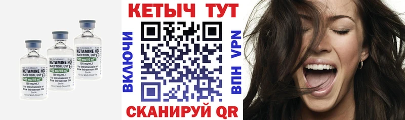 Кетамин VHQ  Купить где  Кирсанов 