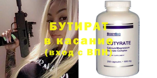 бутират Елабуга