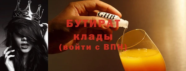 бутират Елабуга