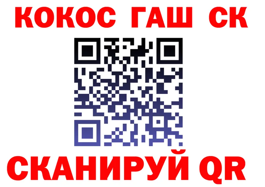 Cocaine Fish Scale ссылка площадка блэк спрут Кирсанов