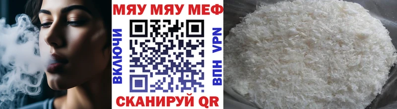 Мефедрон кристаллы  Кирсанов 